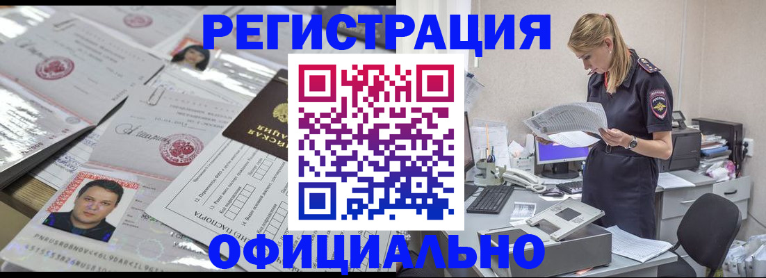 прописка для кредита в Печоре
