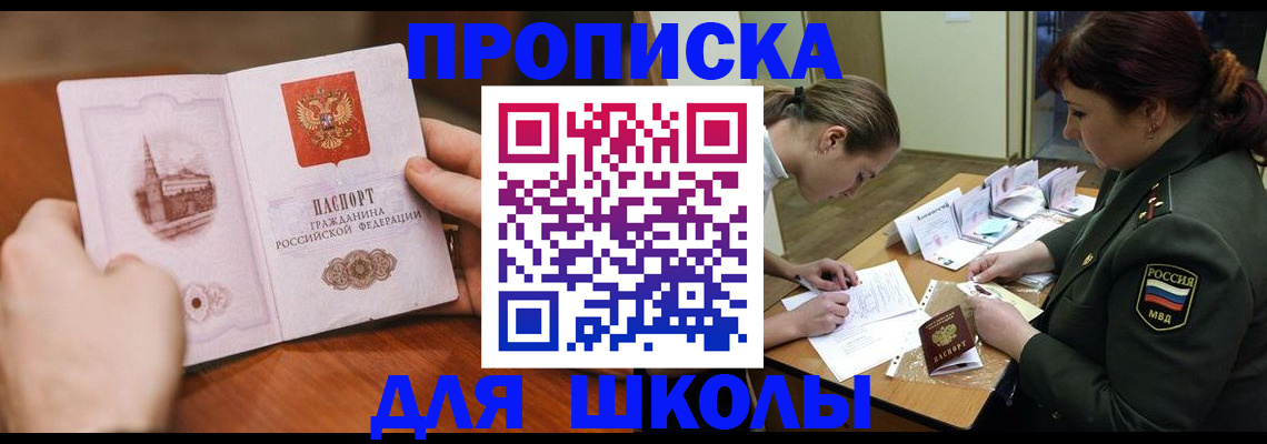 регистрация для дет. сада в Печоре