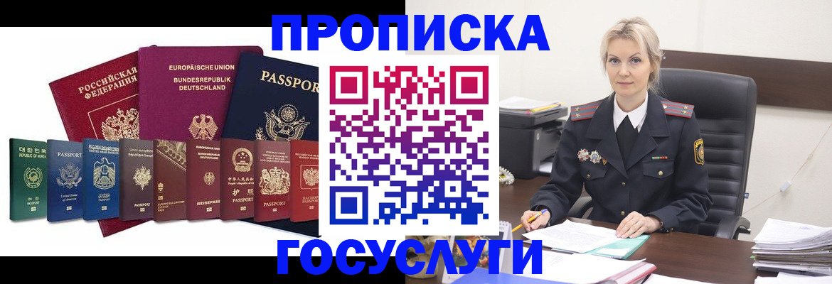 временная регистрация гарантия в Печоре