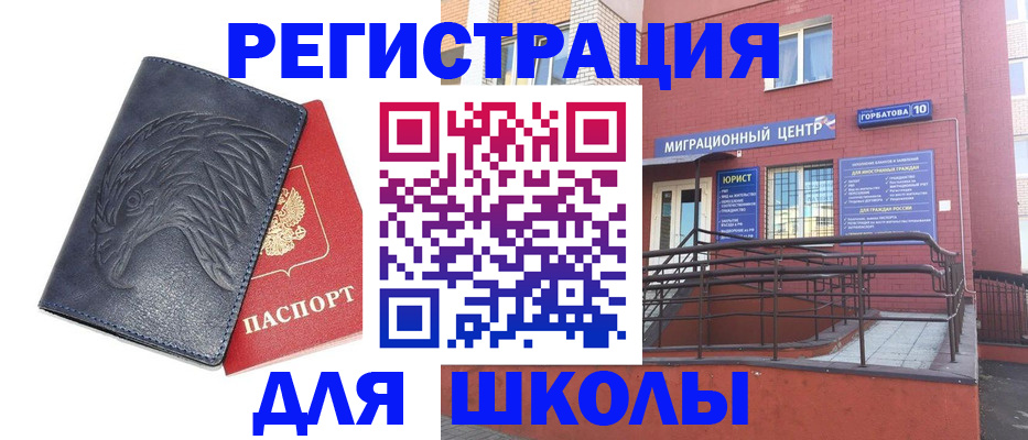 временная регистрация адрес в Печоре