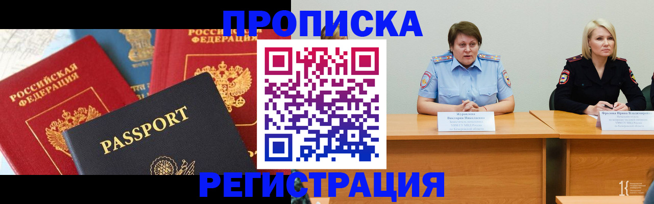 прописка для военкомата в Печоре